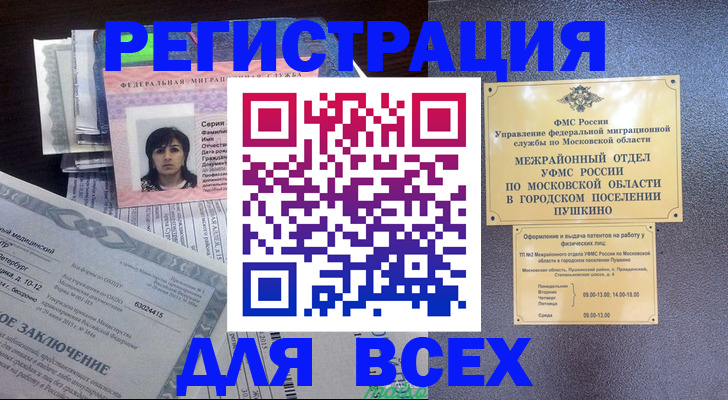 временная прописка в Сертолово